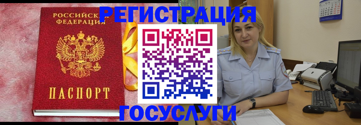 временная регистрация в Изобильном