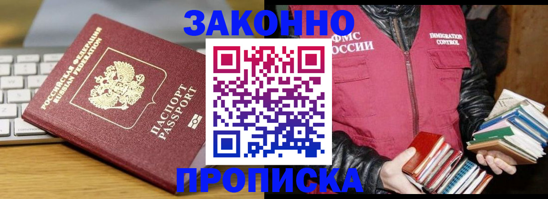 временная регистрация для школы в Изобильном